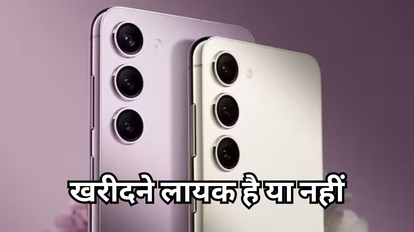 Samsung Galaxy S23 FE पर सीधा 20 हजार रुपये का डिस्काउंट, 4 पॉइंट में समझिए खरीदने लायक है या नहीं