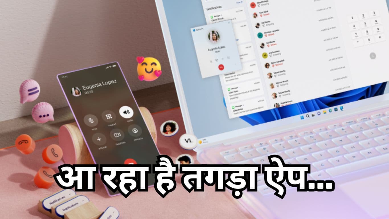 OnePlus, Oppo और Realme के फोन पर आ रहा है तगड़ा ऐप, लैपटॉप से चलेगा स्मार्टफोन!