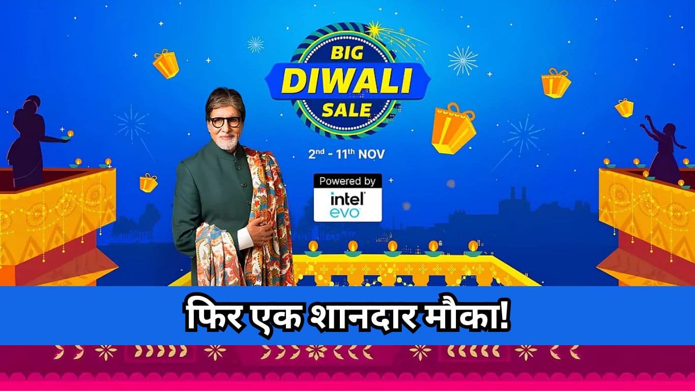 Flipkart Big Diwali Sale: iPhone, Samsung समेत इन Smartphones को सस्ते में खरीदने का फिर एक शानदार मौका!  