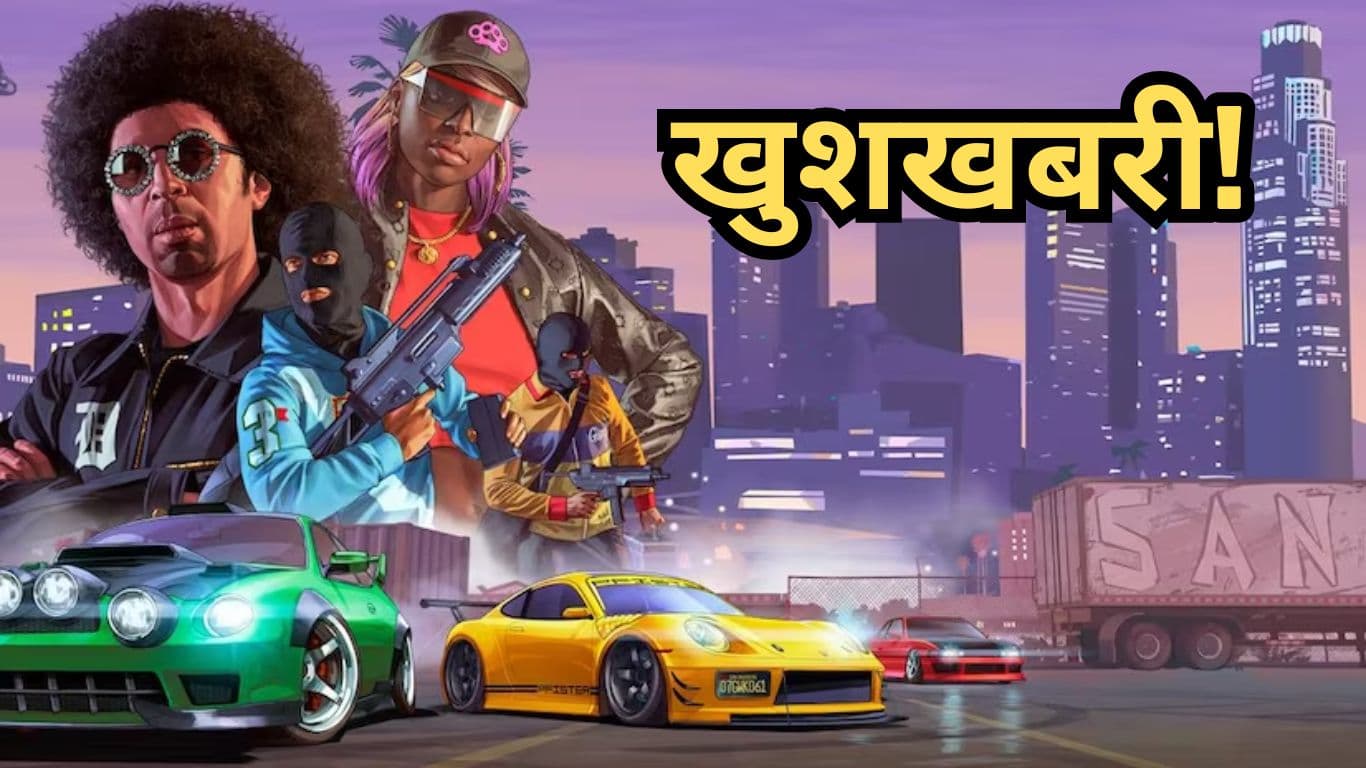 Rockstar Games ने गेमर्स को दी बड़ी खुशखबरी, Grand Theft Auto VI को लेकर दिया हिंट