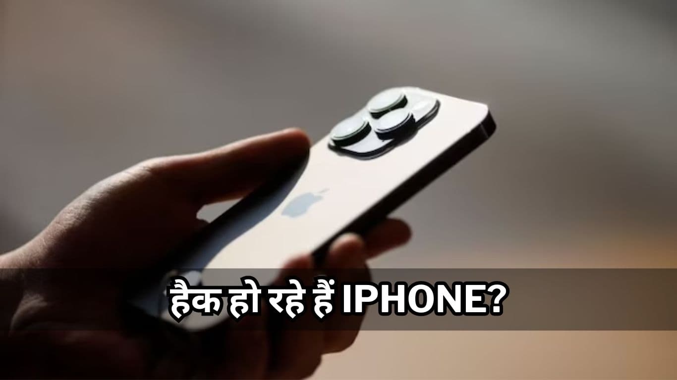 भारत के बाद Apple ने आर्मेनिया में iPhone यूजर्स को भेजी चेतावनी, क्या सच में हैक हो रहे हैं Phone?