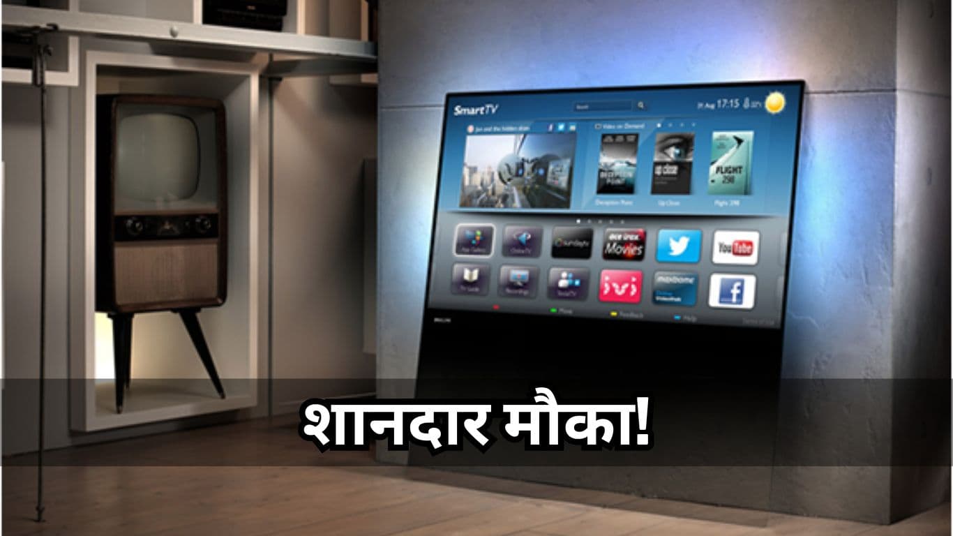 Flipkart Big Diwali Sale में Smart Tv खरीदने का शानदार मौका! एक लाख वाला टीवी मिल रहा 30 हजार में