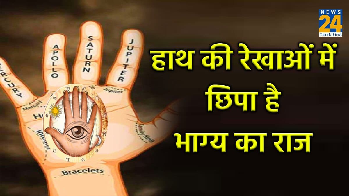 हाथ की लकीरों में छिपा है किस्मत का राज, जानें कब मिलेगी आपको सफलता