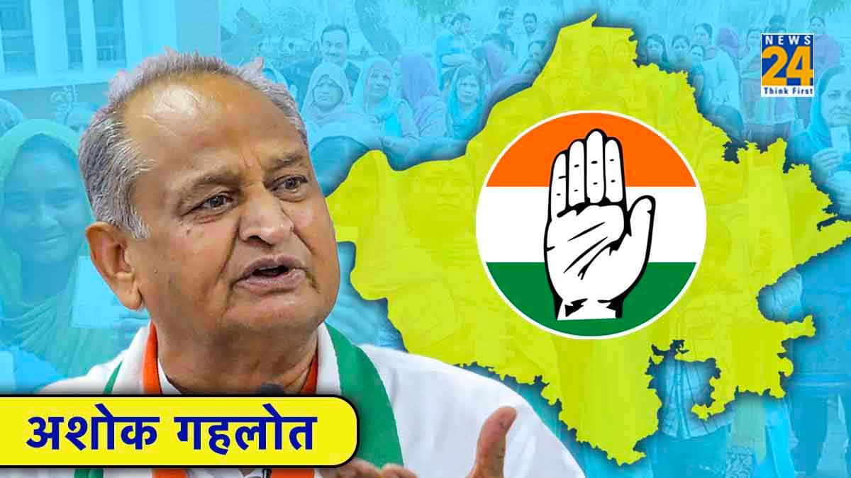 Explainer: क्या है राजस्थान की 'रिवॉल्विंग डोर' नीति? कांग्रेस के लिए बनी सबसे बड़ी चुनौती