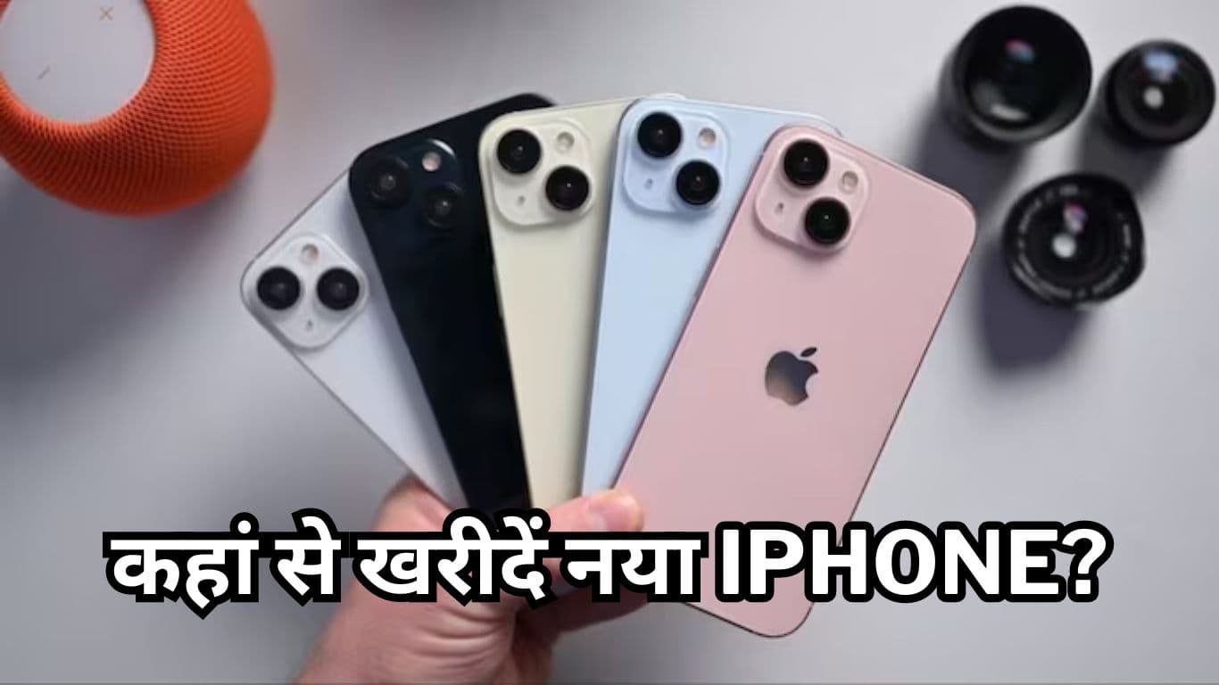 Amazon Vs Flipkart: कहां मिल रहा सबसे सस्ता iPhone 15 और 14? खरीदने से पहले देखें ऑफर