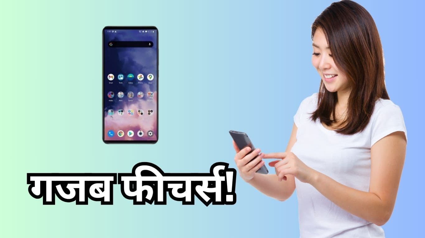 Smartphone में एक बार जरूर Try करें 5 जबरदस्त फीचर्स, लोग आपको भी कहेंगे- Smart