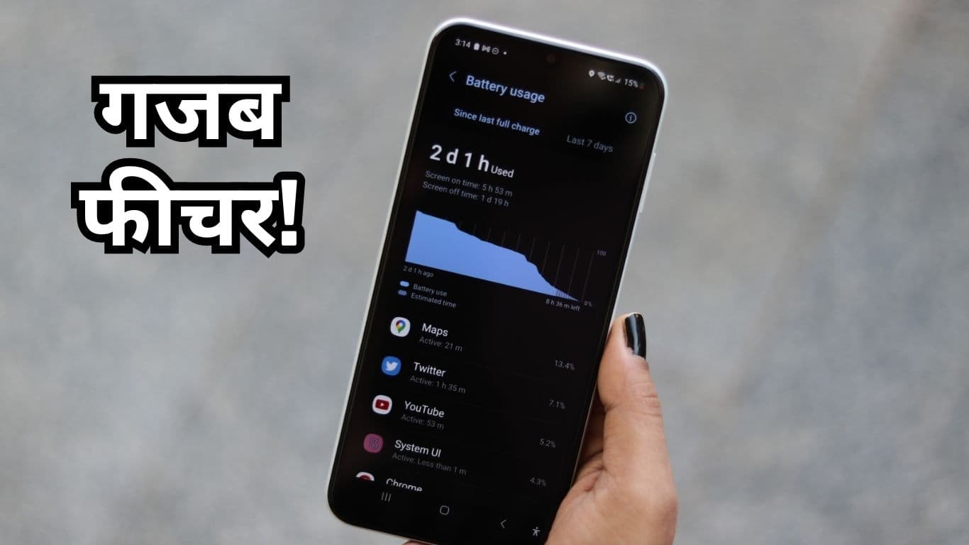 iPhone का धांसू फीचर मिलेगा Android Smartphone पर, गूगल कर रहा तैयारी