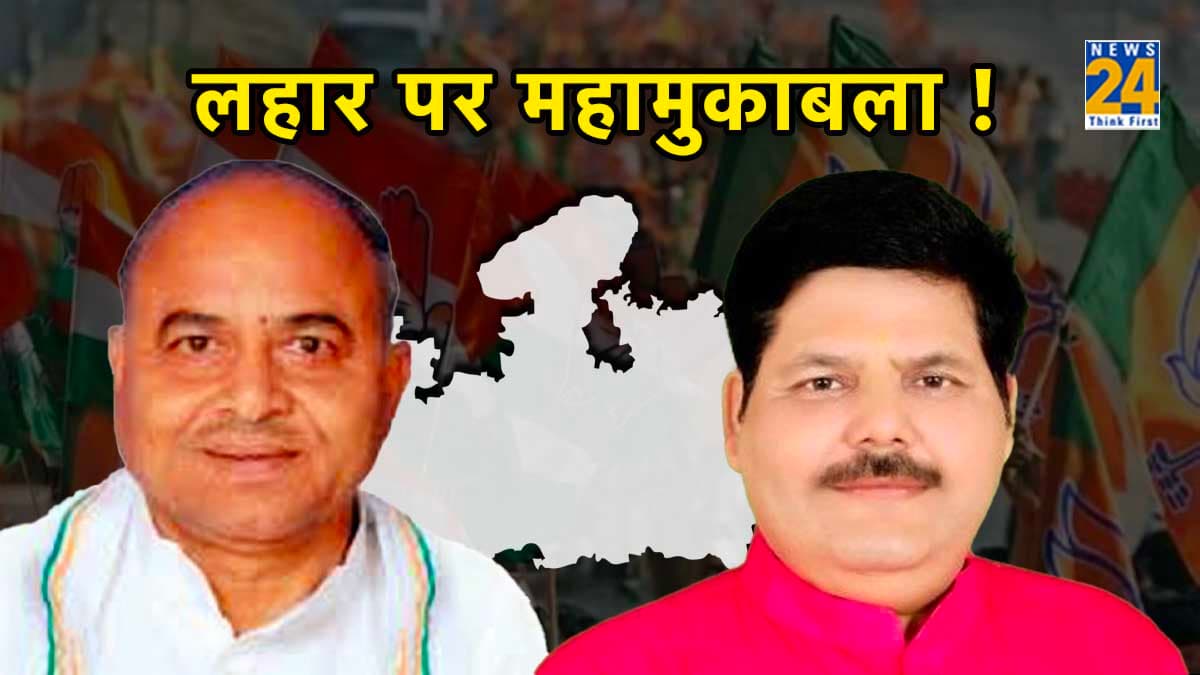 Lahar, Madhya Pradesh Assembly Election Result 2023: अंबरीश शर्मा ने भेदा कांग्रेस का किला, 35 साल के बाद जीती भाजपा