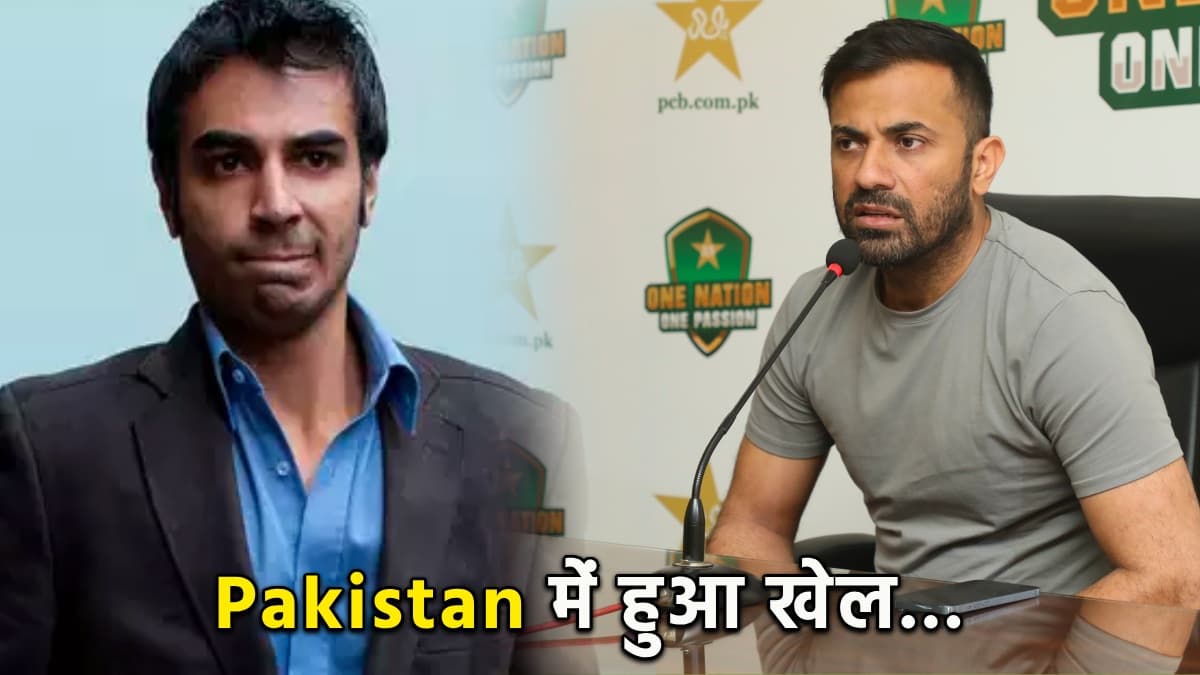 Pakistan Team में हुआ बड़ा उलटफेर, चीफ सेलेक्टर वहाब रियाज ने लिया एक्शन, कर दिया खेल...