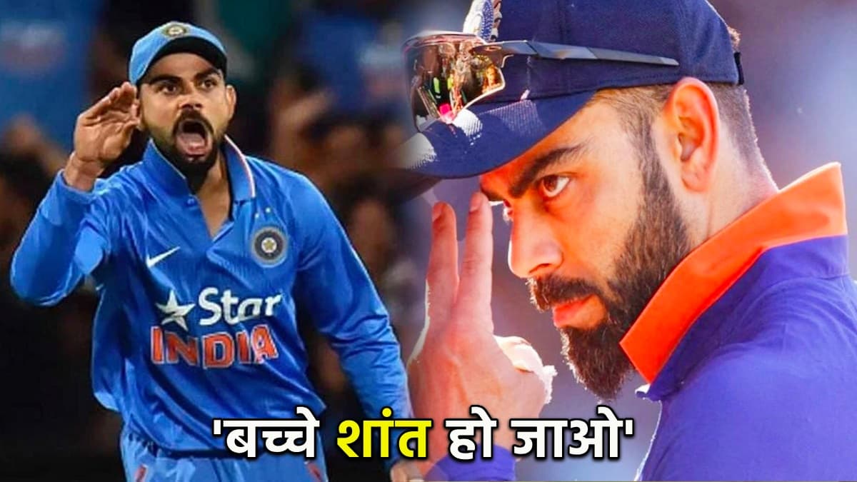 'बच्चे शांत हो जाओ, क्या हो गया', पाकिस्तानी खिलाड़ी ने Virat Kohli को किया मैसेज; इमाम ने खोला राज