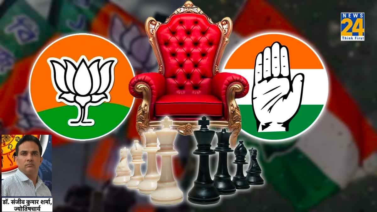 Assembly Election Result 2023 Prediction : चार राज्यों में किसके सिर सजेगा ताज? जानें क्या कहती है ज्योतिष की भविष्यवाणी