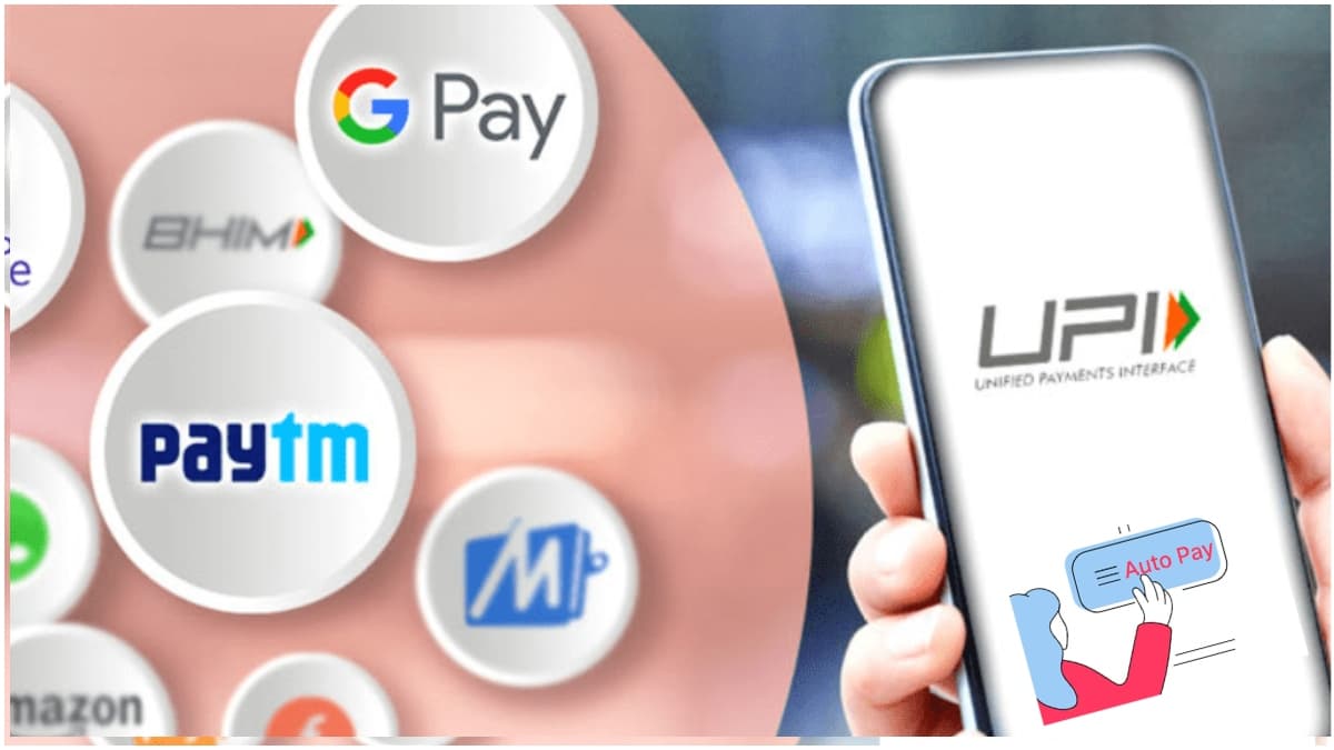 Autodebit UPI Payment क्या है? कैसे बिना OTP के होगा भुगतान, जानिए फायदे?