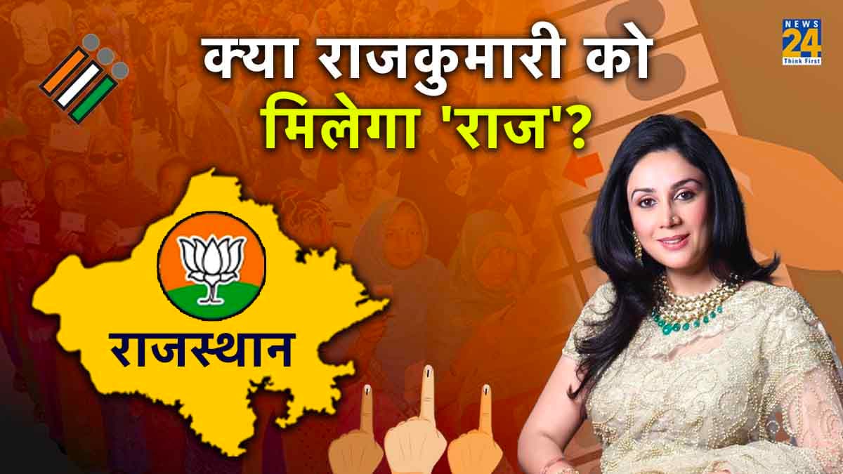 'ताजमहल शाहजहां ने नहीं हमने बनवाया...', दावा करने वाली राजकुमारी बनेगी राजस्‍थान की मुख्‍यमंत्री!