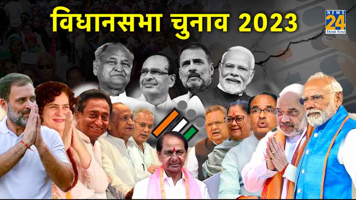 राजस्‍थान, छत्तीसगढ़ और MP में भगवा परचम, तेलंगाना की जनता ने थामा 'हाथ', यहां जानें 4 राज्‍यों का रिजल्‍ट