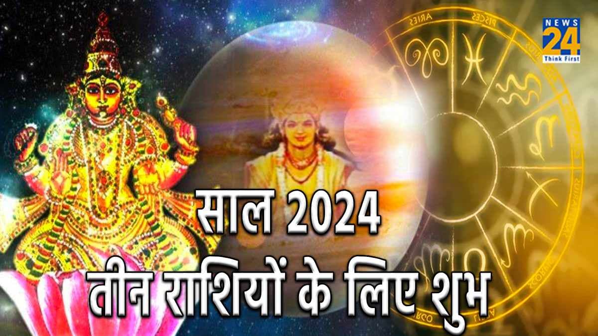 31 दिसंबर के बाद 3 राशियों की बदल जाएगी किस्मत, सौभाग्य के दाता गुरु होंगे मेष राशि में मार्गी
