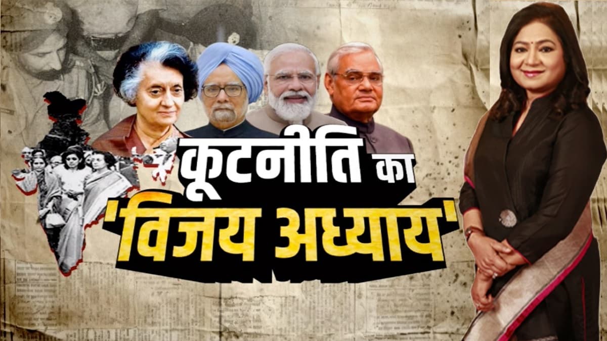 पूर्व प्रधानमंत्री Indira Gandhi ने कैसे किया 'भारतीय कूटनीति' को मजबूत?