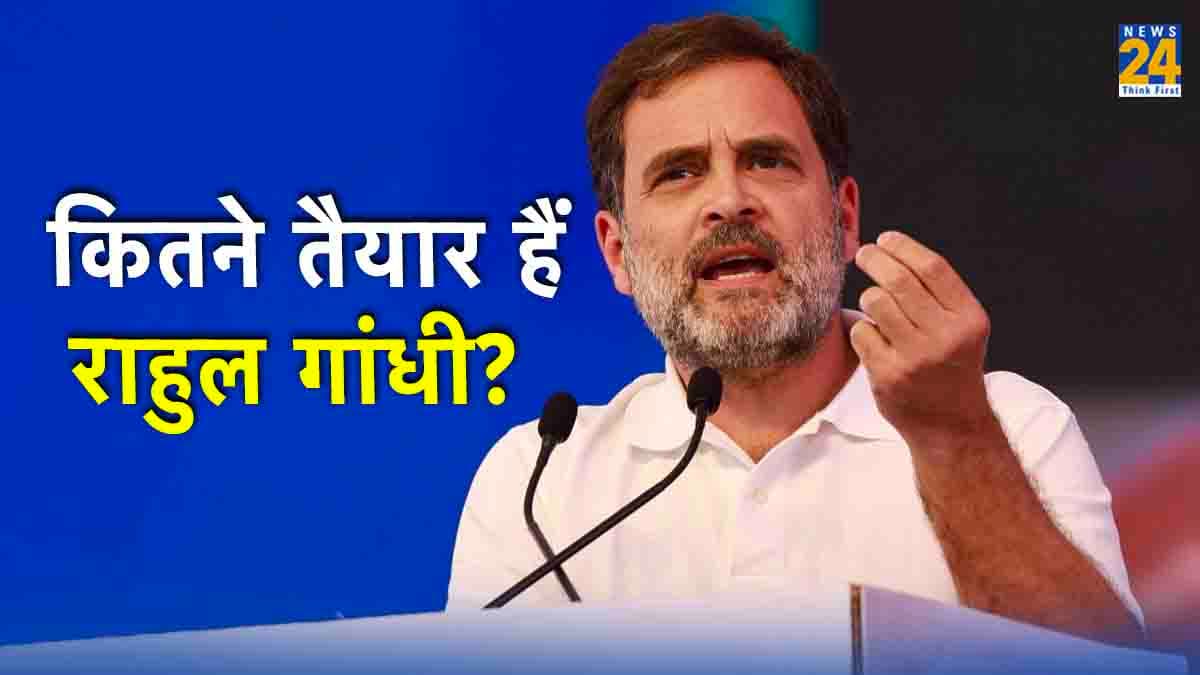 लोकसभा चुनाव के लिए कितने तैयार हैं राहुल गांधी और कांग्रेस? पढ़िए 'हैं तैयार हम' रैली में भाषण की 5 बड़ी बातें