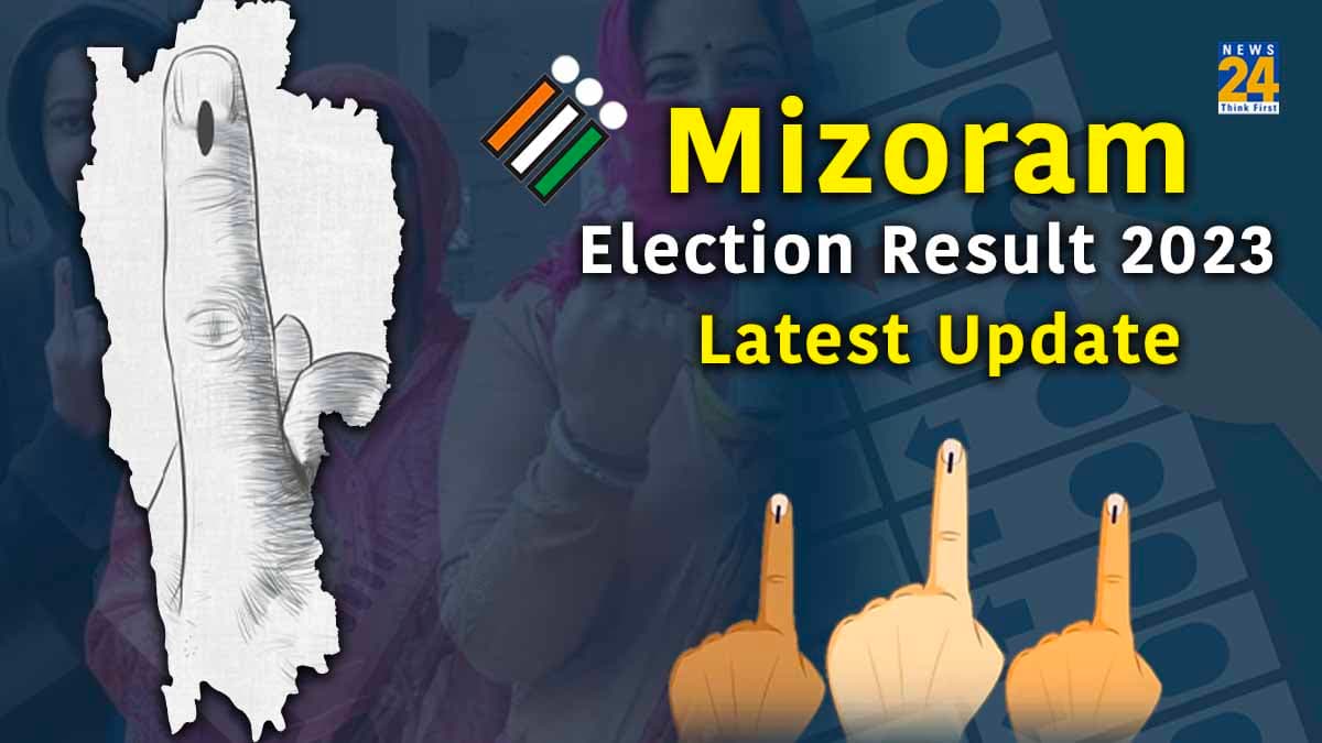 Mizoram election result 2023: ZPM ने पार किया बहुमत का आंकड़ा, आइजोल में हारे मुख्यमंत्री जोरमथांगा