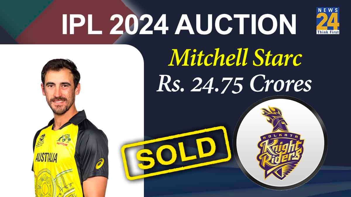 IPL 2024 Auction: मिचेल स्टार्क ने तोड़ा पैट कमिंस का रिकॉर्ड, बने आईपीएल इतिहास के सबसे महंगे खिलाड़ी