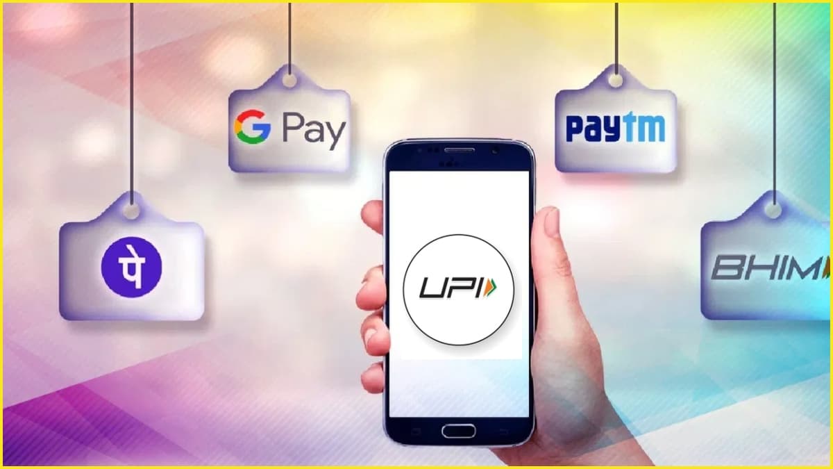 एक Bank Account पर बना सकते हैं कितनी UPI ID? जानिए नियम