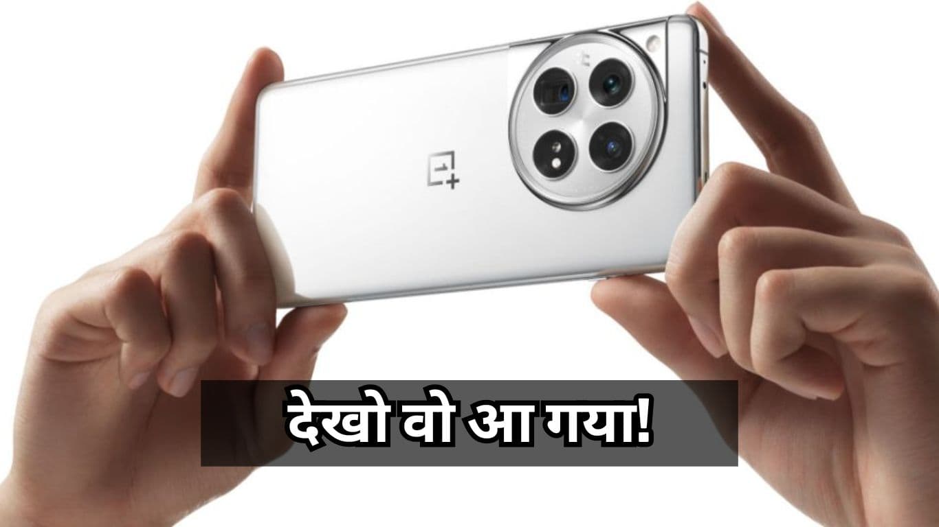 OnePlus 12 कई खूबियों के साथ लॉन्च; जानिए भारतीय कीमत से लेकर सबकुछ