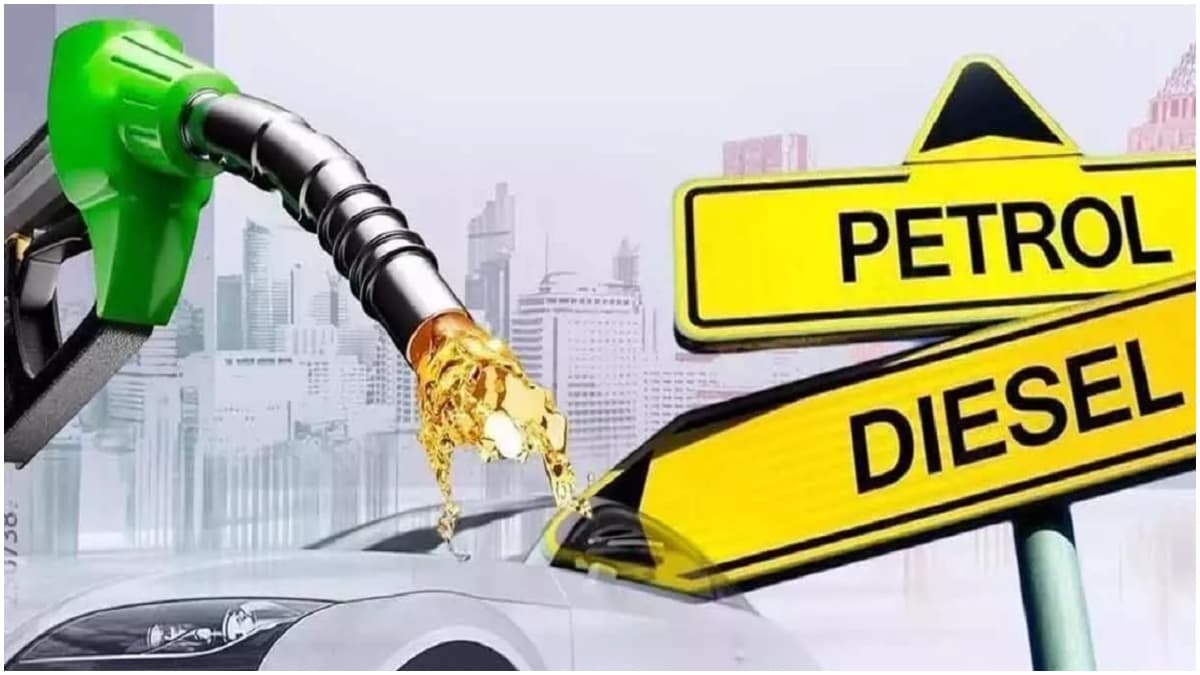 Petrol Diesel Price: पेट्रोल-डीजल के घटे दाम, यहां-यहां हुआ सस्ता