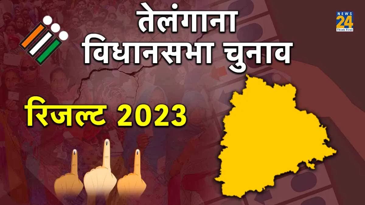 Telangana Election Result 2023: 15 डॉक्टर, जो बने विधायक, अस्पतालों के बाद अब विधानसभा से करेंगे जनसेवा
