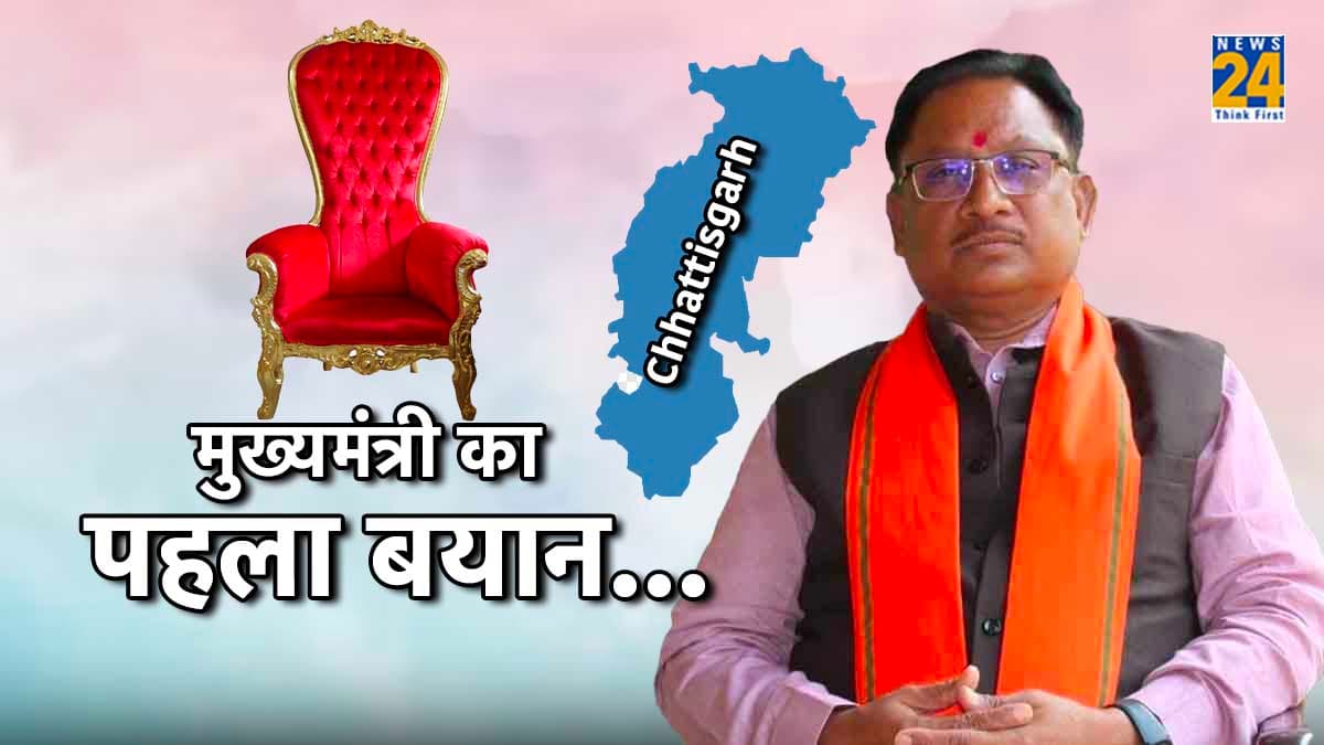 विष्णुदेव साय बने छत्तीसगढ़ के नए CM, विधायक दल की बैठक में फैसला, दिया पहला बयान