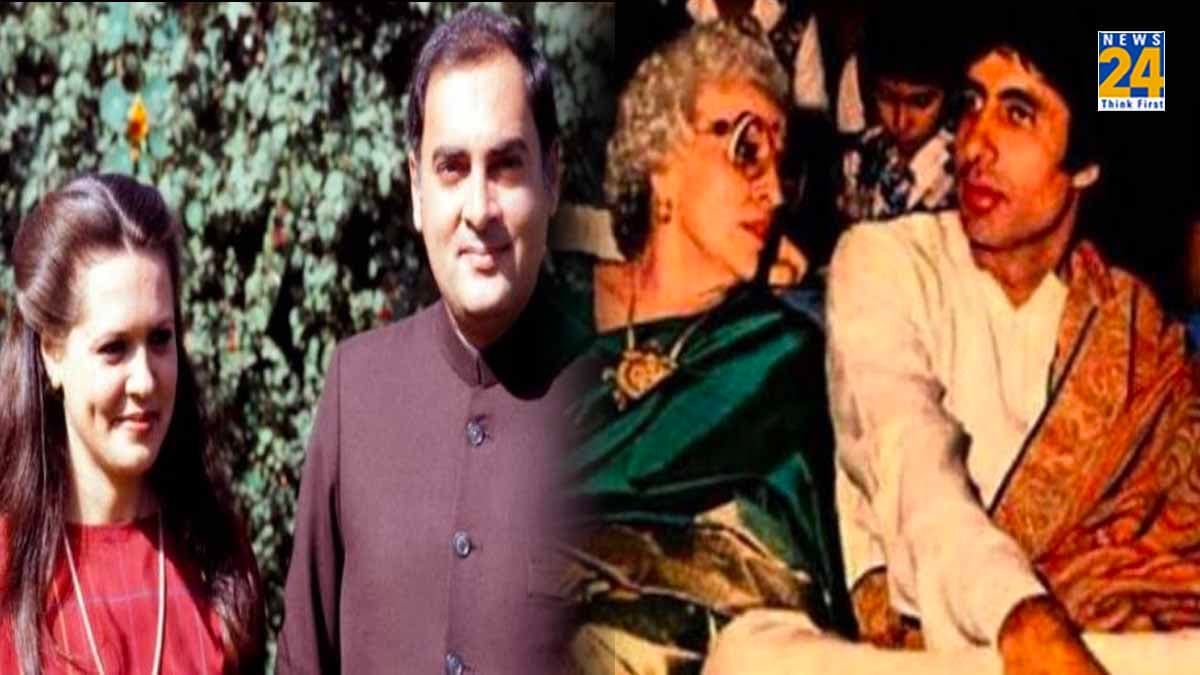 सोनिया गांधी की शादी में Amitabh Bachchan की मां का था बड़ा रोल, पालम एयरपोर्ट से हुई थी शुरुआत