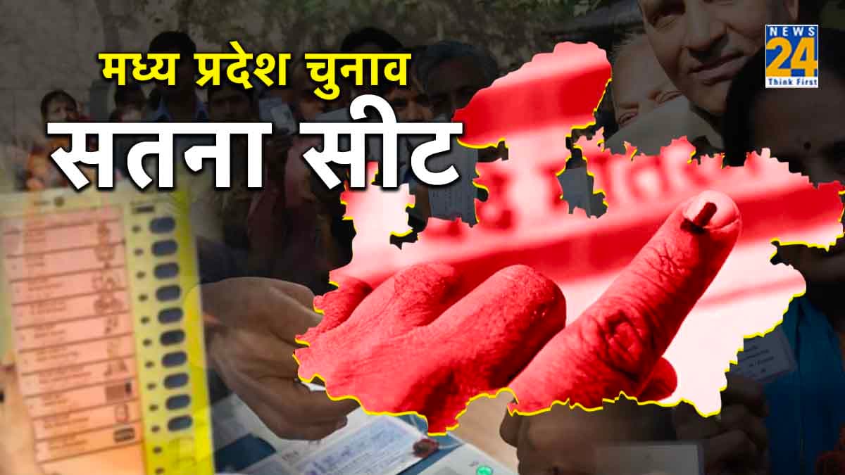 Madhya Pradesh Election 2023: इस सीट पर बहुत रोचक था मुकाबला, 3 प्वाइंट में समझिए कौन बिगाड़ सकता है खेल?