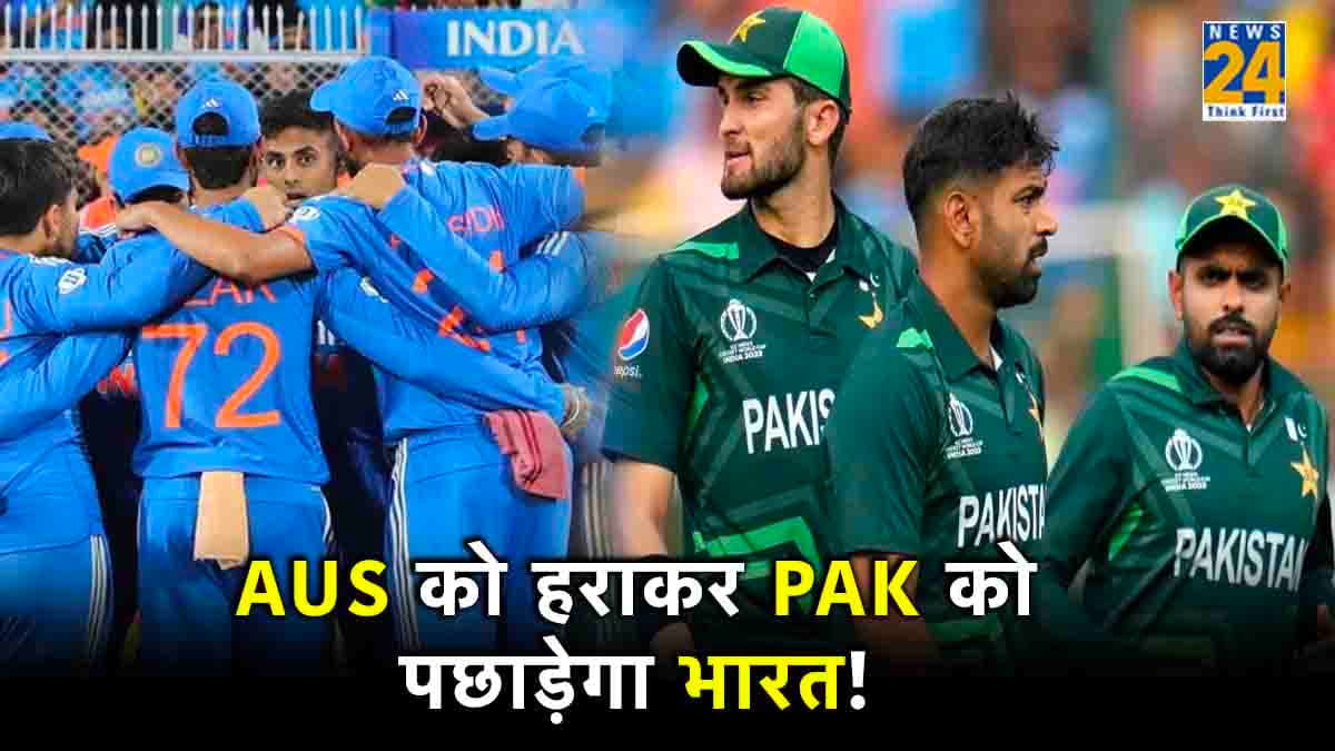 IND vs AUS: टीम इंडिया बनाएगी वर्ल्ड रिकॉर्ड, पीछे छूट जाएगा पाकिस्तान; रायपुर में मेन इन ब्लू रचेंगे इतिहास!