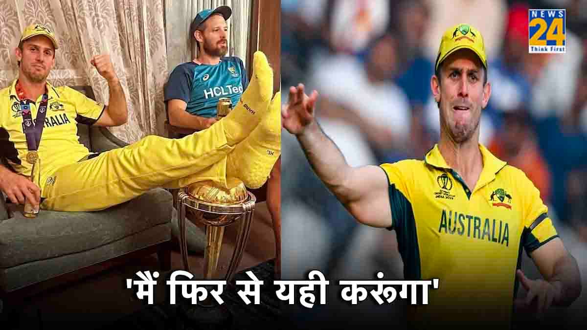 'मैं फिर से यही करूंगा,' मिचेल मार्श ने वर्ल्ड कप ट्रॉफी के ऊपर पैर रखने पर दिया बेतुका जवाब