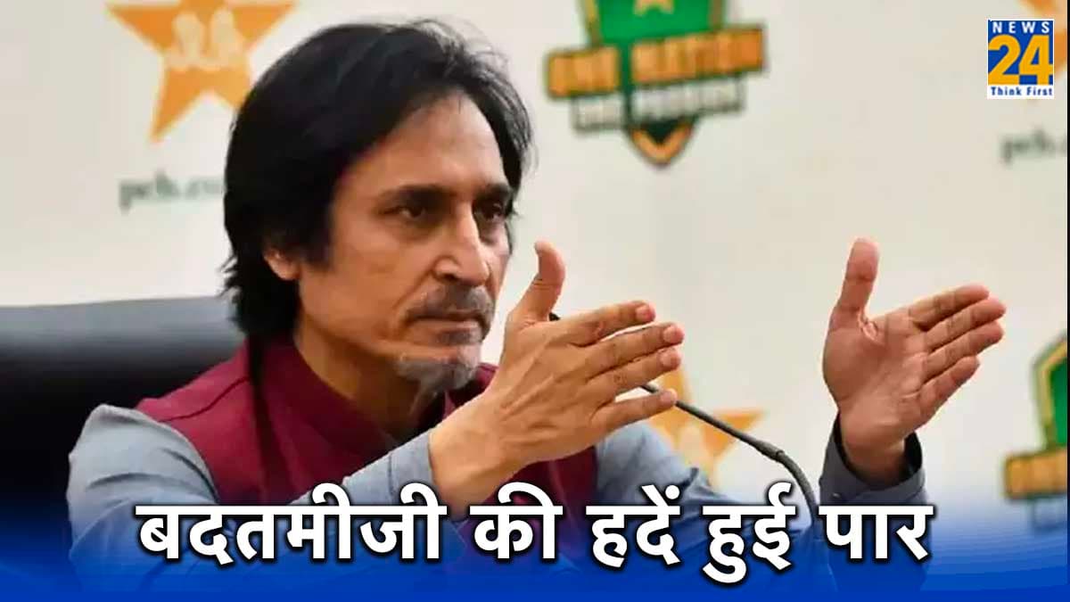 3 क्रिकेटरों को मिली बड़ी जिम्मेदारी तो भड़क गए रमीज राजा, बदतमीजी की हदें हुई पार, गाली गलौज पर उतरे पूर्व अध्यक्ष