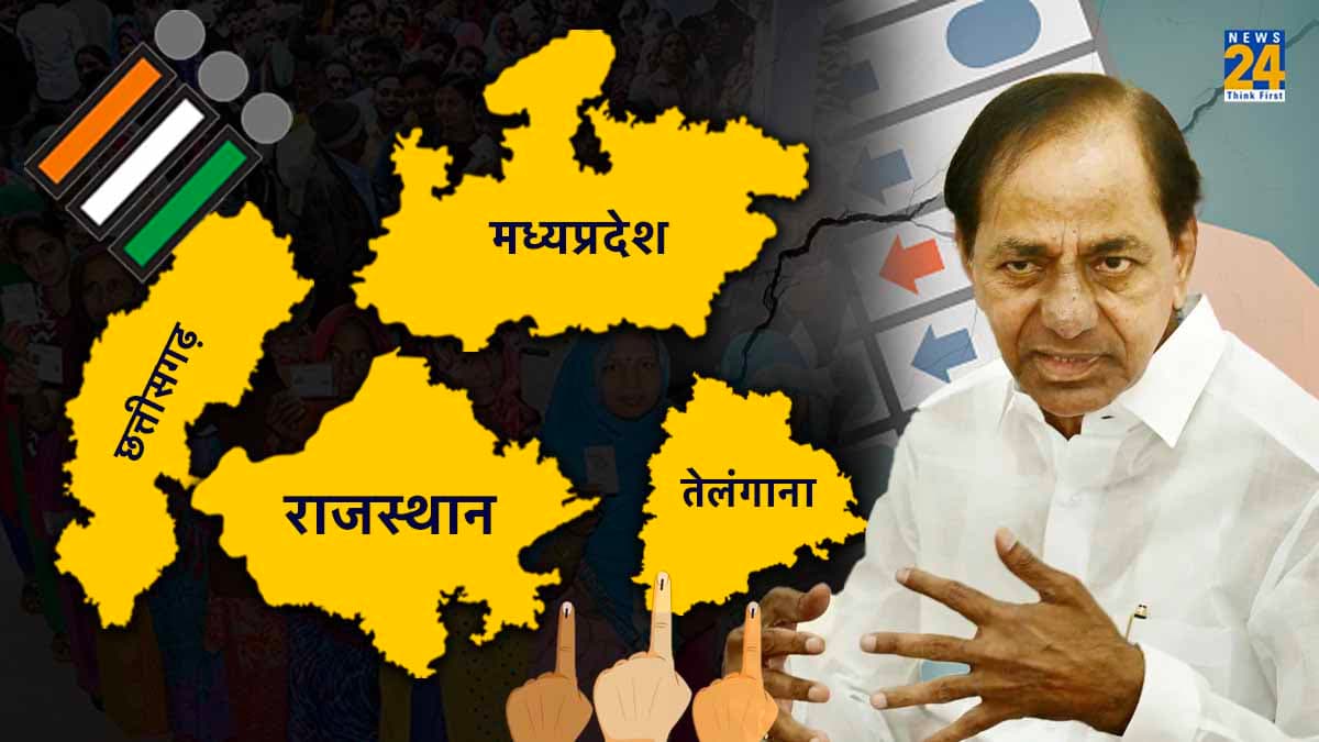 Assembly Election Result 2023 Live: तेलंगाना में केसीआर का बंटाधार, कांग्रेस की आई बहार, विधानसभा चुनावों में हुए बड़े उलटफेर