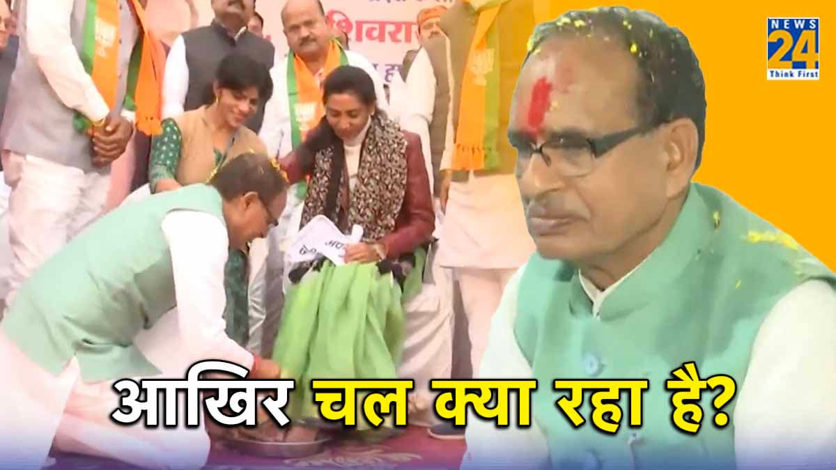महिलाओं के पैर धोये, आदिवासी के घर में लंच किया; शिवराज चौहान का वीडियो सोशल मीडिया पर वायरल