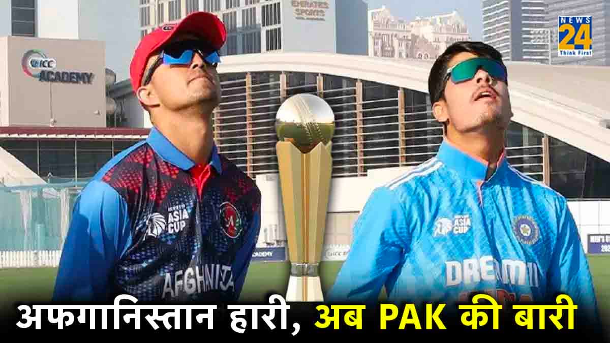 IND vs AFG: भारत ने अफगानिस्तान को हराकर किया विजयी आगाज, अब पाकिस्तान से होगा महामुकाबला