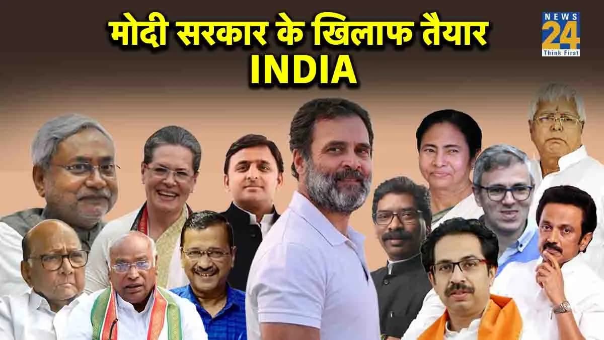 पांच राज्यों के नतीजों से बैकफुट पर कांग्रेस, क्या होगी I.N.D.I.A गठबंधन की रणनीति, क्या हो सकता है बदलाव?