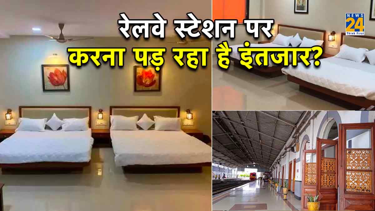 IRCTC से सिर्फ 20 से 40 रुपये में बुक करें AC Room और Non AC Room! जानिए तरीका