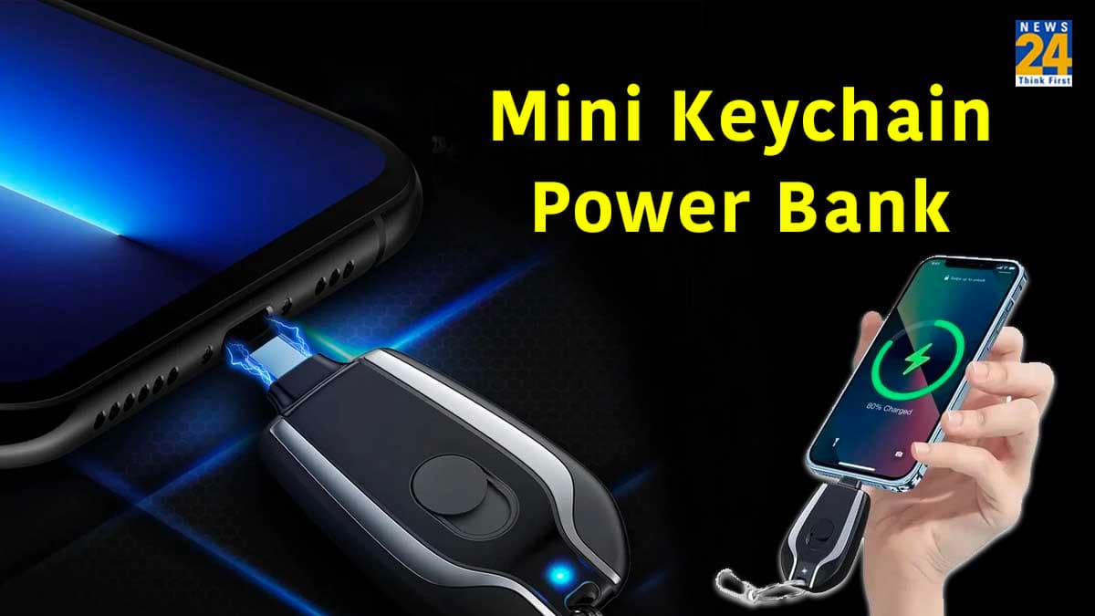चाबी का छल्ला नहीं ये है कमाल का Power Bank? मिनटों में चार्ज कर देगा फोन!