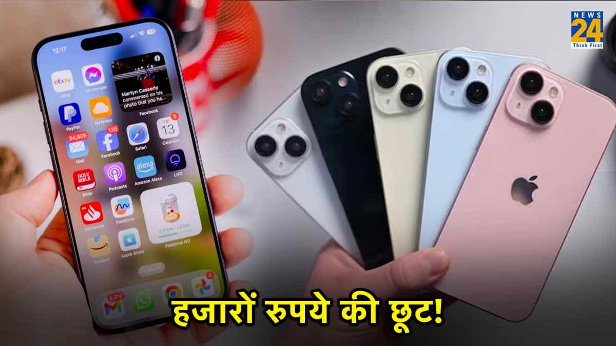 iPhone 15 पर 6000 रुपये की छूट, हाथ से जानें न दें कमाल का मौका!