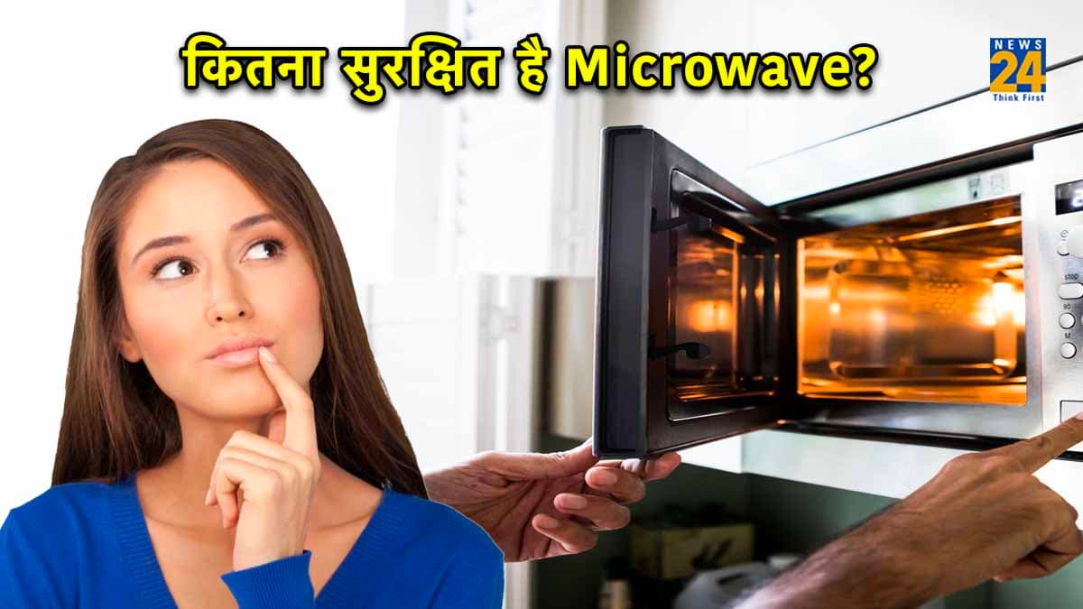 Microwave Safe or Not? भूलकर भी न करें ये 4 गलतियां, वरना...