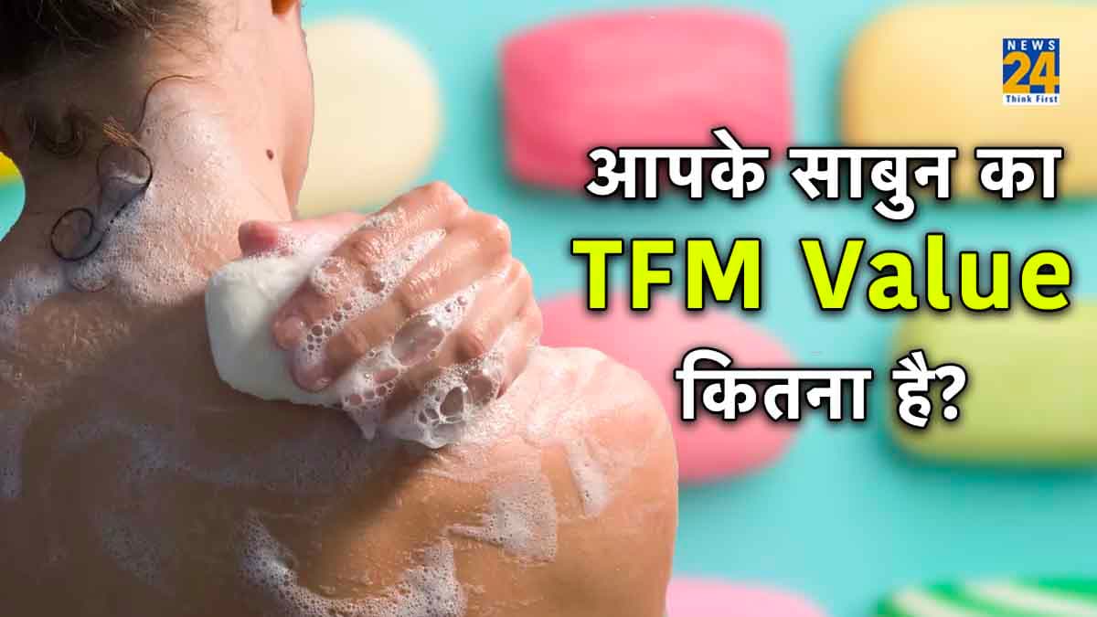 जिस साबुन से नहाते हैं, उसकी Quality चेक करने का तरीका जानें