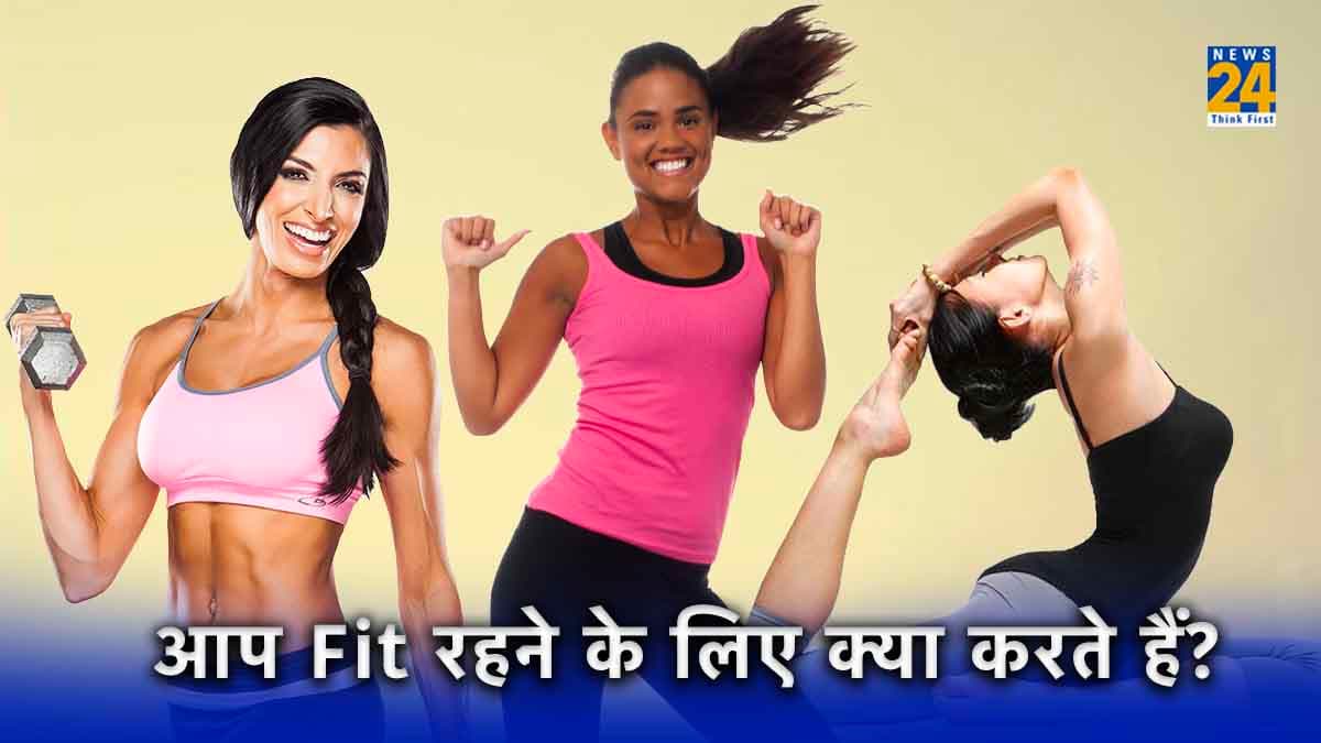 GYM, डांस या योग, सेहत के लिए क्या है सबसे फायदेमंद? जानिए