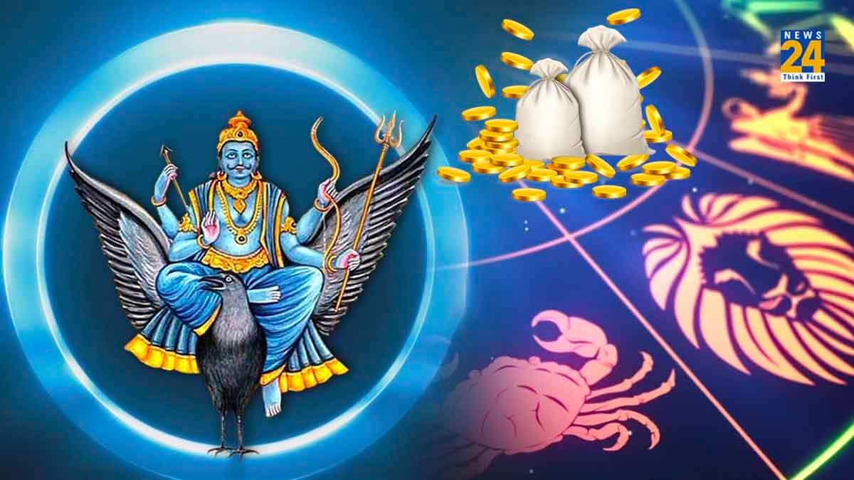 Shani Gochar 2024 : नए साल में 4 राशि वालों पर बरसेगी शनिदेव की कृपा, हो सकते हैं मालामाल