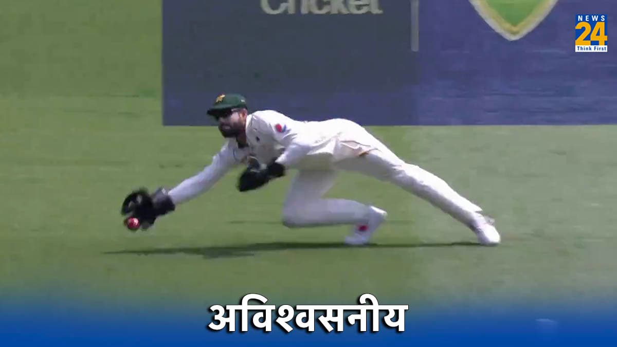 VIDEO: मोहम्मद रिजवान मैदान में बने 'स्पाइडर मैन', जिसने भी देखा यह कैच, मुंह से निकला Oh My God!