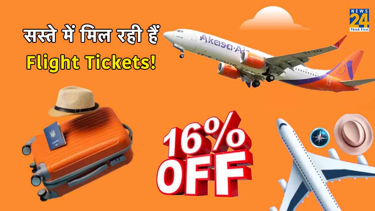 यहां मिल रही है सभी Flight Booking पर 16% की छूट! मिनटों में करें Ticket Book