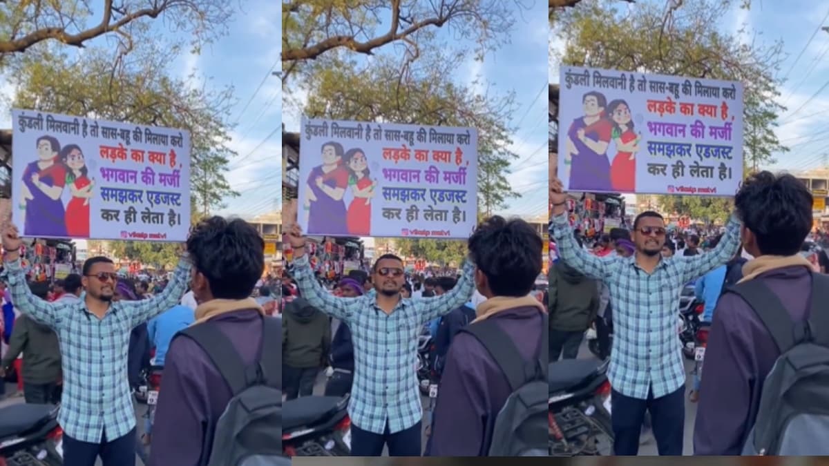 शादी के लिए सास-बहू की कुंडली मिलानी चाहिए... वायरल हो रहा वीडियो, जानें क्या है मान्यता