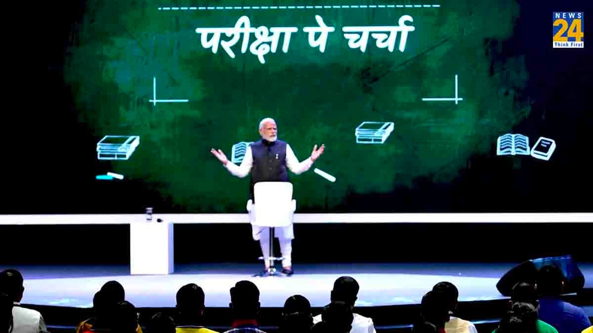 Pariksha Pe Charcha 2024 के लिए कराएं ऑनलाइन रजिस्ट्रेशन, कार्यक्रम की तारीख भी आई सामने!