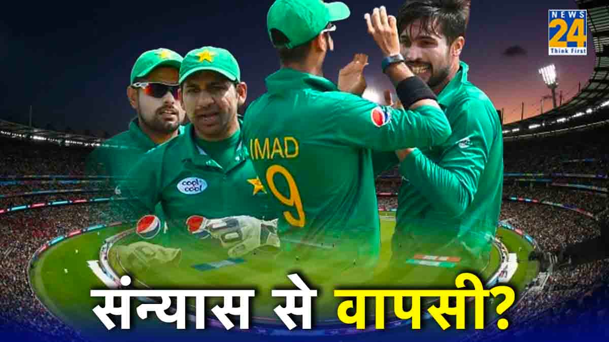 क्या गड़बड़ घोटाला है रे भाई, पाकिस्तानी क्रिकेटर संन्यास के बाद फिर से करेगा इंटरनेशनल क्रिकेट में वापसी!
