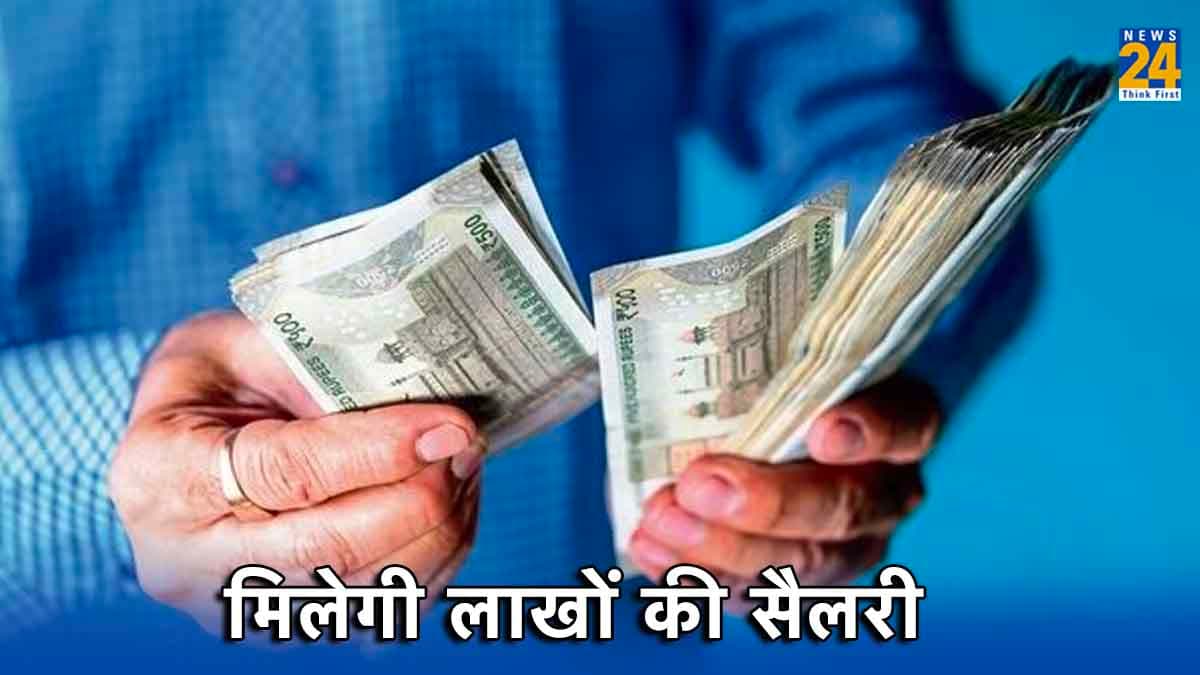इन 4 कोर्स को करने से सैलरी होगी लाखों में! डिटेल्स में जानिए फायदे